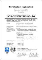ISO14001 英語版