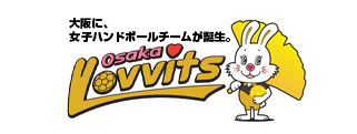 女子ハンドボール・大阪ラビッツ