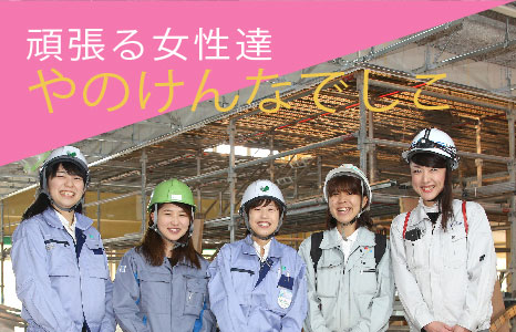 女性活躍推進企業